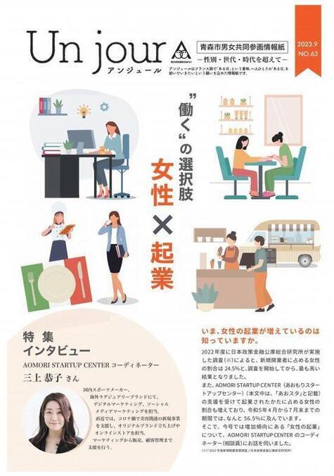 アンジュール63表紙画像