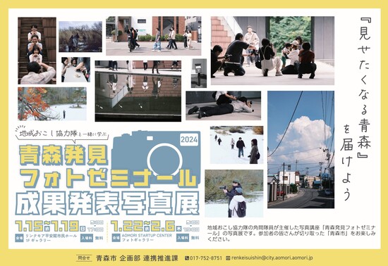 写真展ポスター画像
