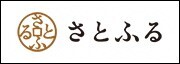バナー：さとふる（外部リンク・新しいウィンドウで開きます）
