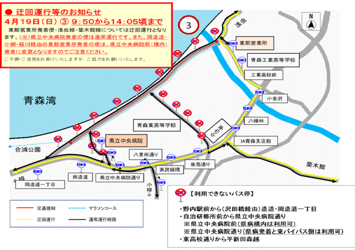 運行経路図3