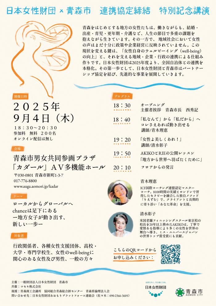 特別記念公園チラシ