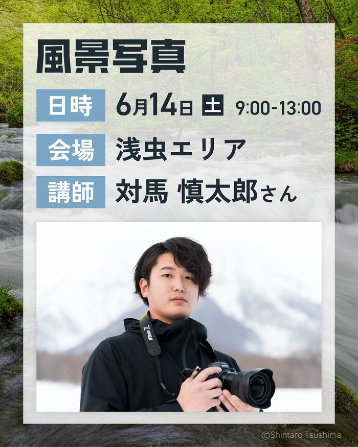 画像：第一回講座概要