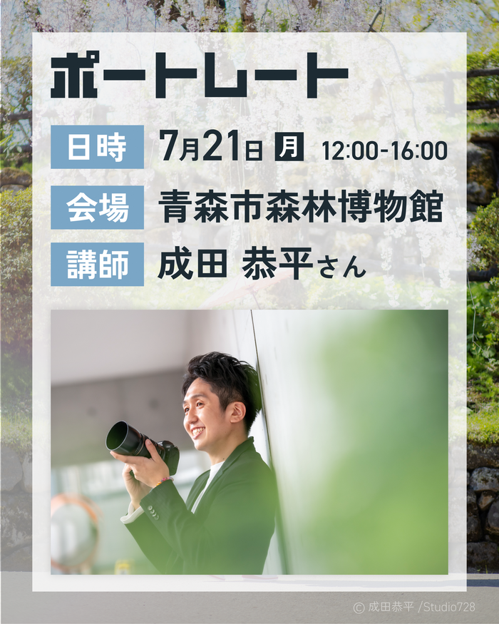 画像：第二回講座概要