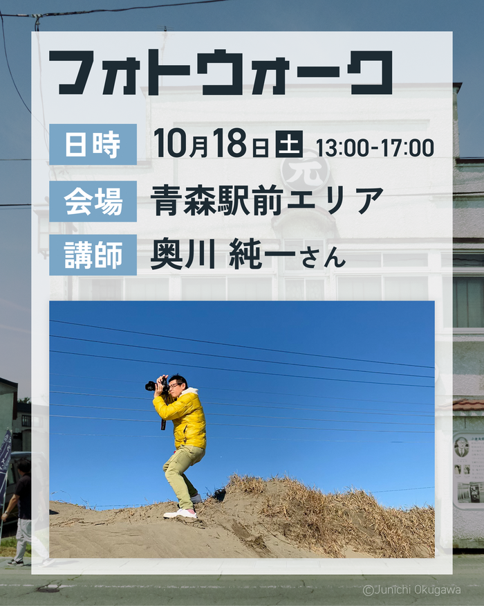 画像：第四回講座概要