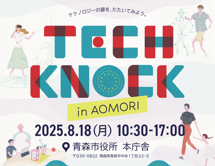 TECH KNOCK in 青森市