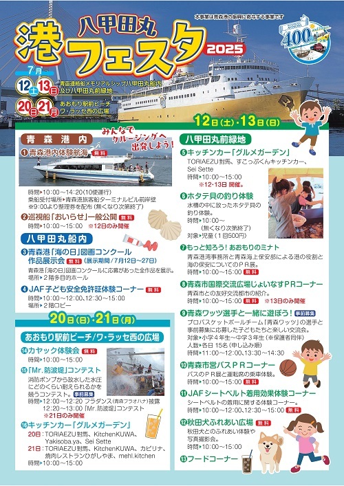 イベントチラシ画像
