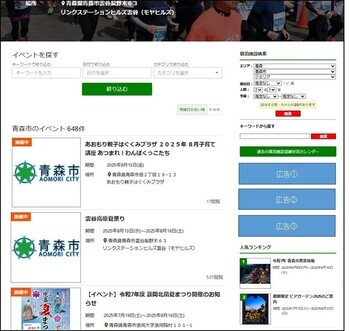 広告掲載イメージ