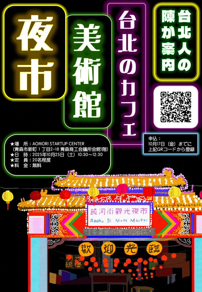 台湾カフェチラシ