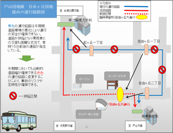 戸山団地線自由ヶ丘団地経由の運行経路図