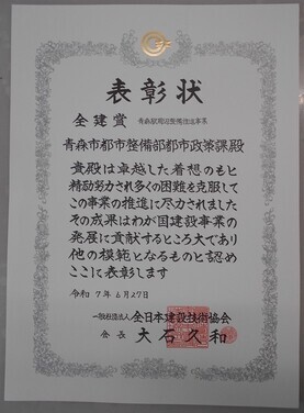 表彰状