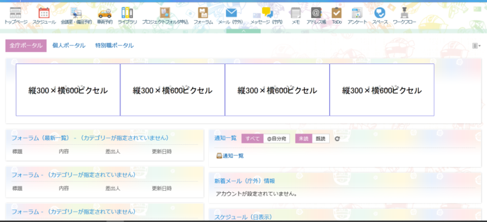グループウェア広告イメージ