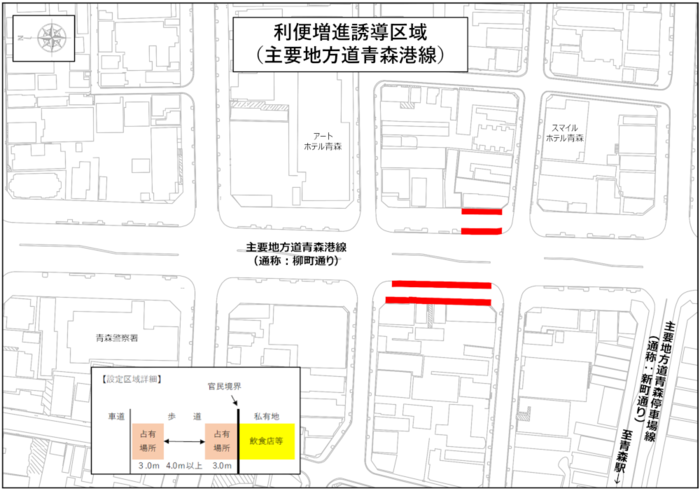 利便増進誘導区域_主要地方道青森港線
