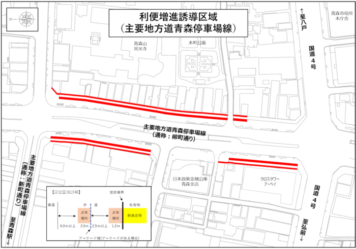 利便増進誘導区域_南側