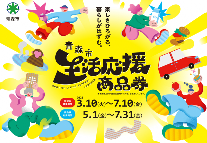 メインビジュアル