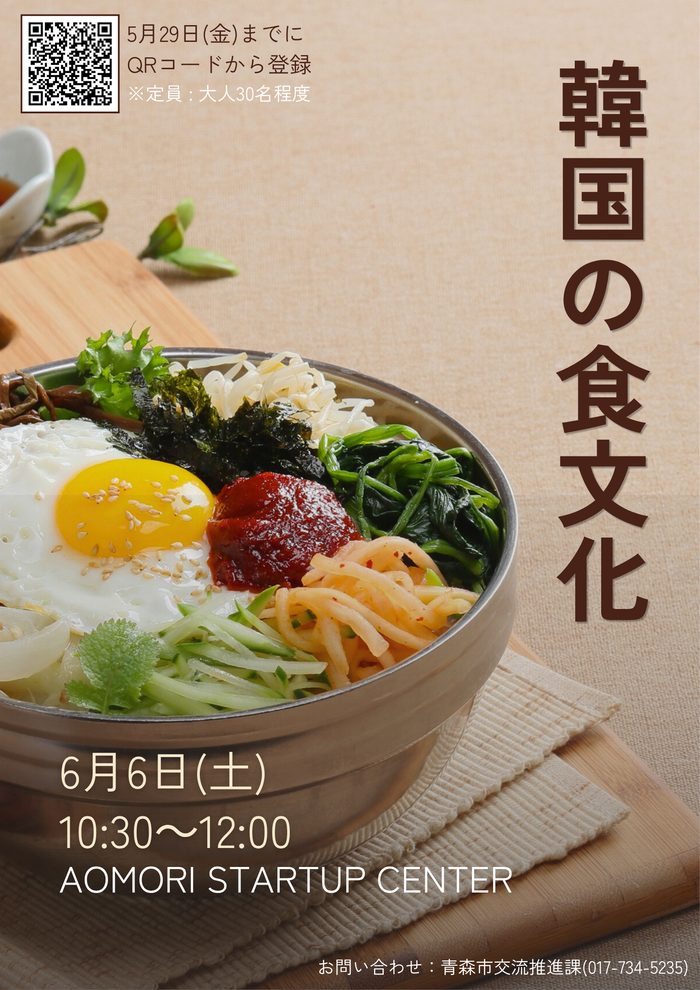画像：韓国の食文化