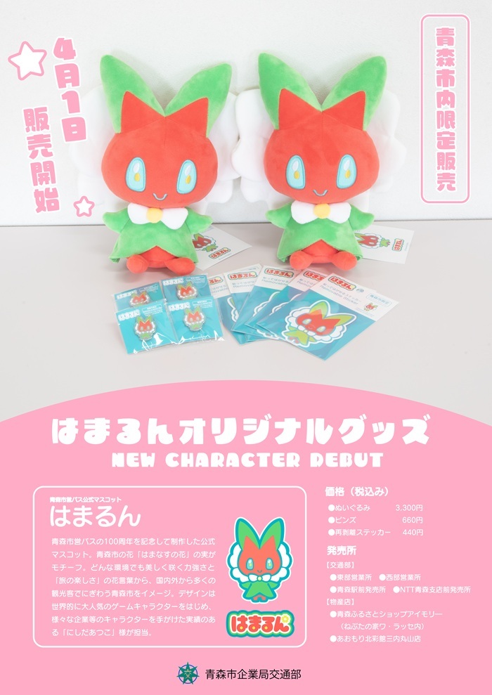 はまるんのプロフィール画像