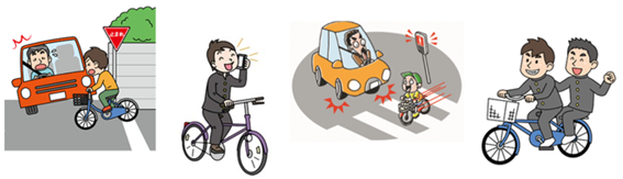 自転車の違反行為のイラスト
