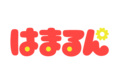はまるんロゴ2