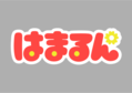 はまるんロゴ2フチあり