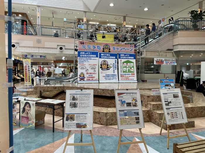 火災予防キャンペーン