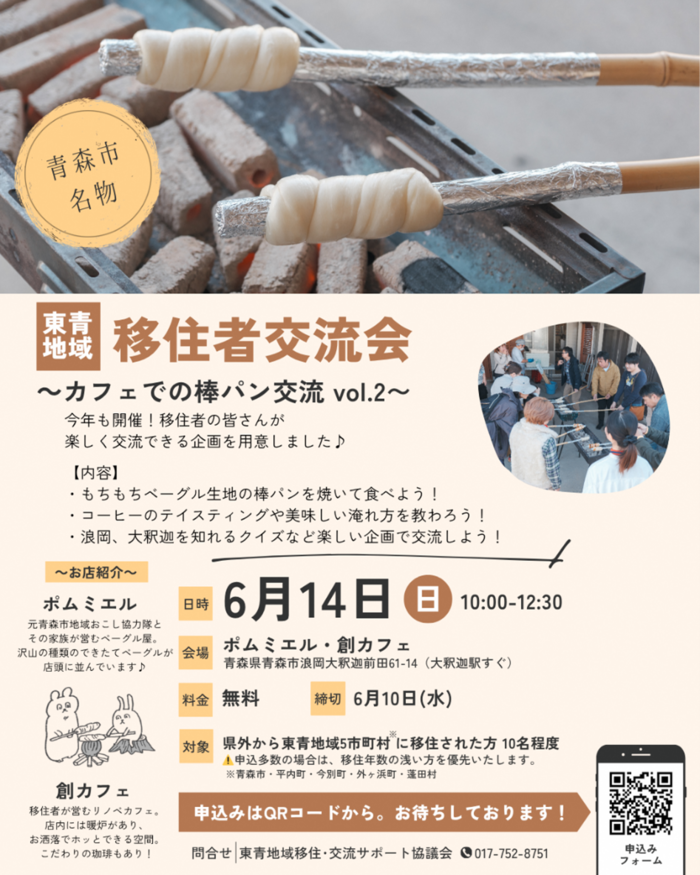 本イベントのチラシ