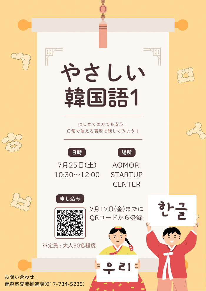 画像：やさしい韓国語1