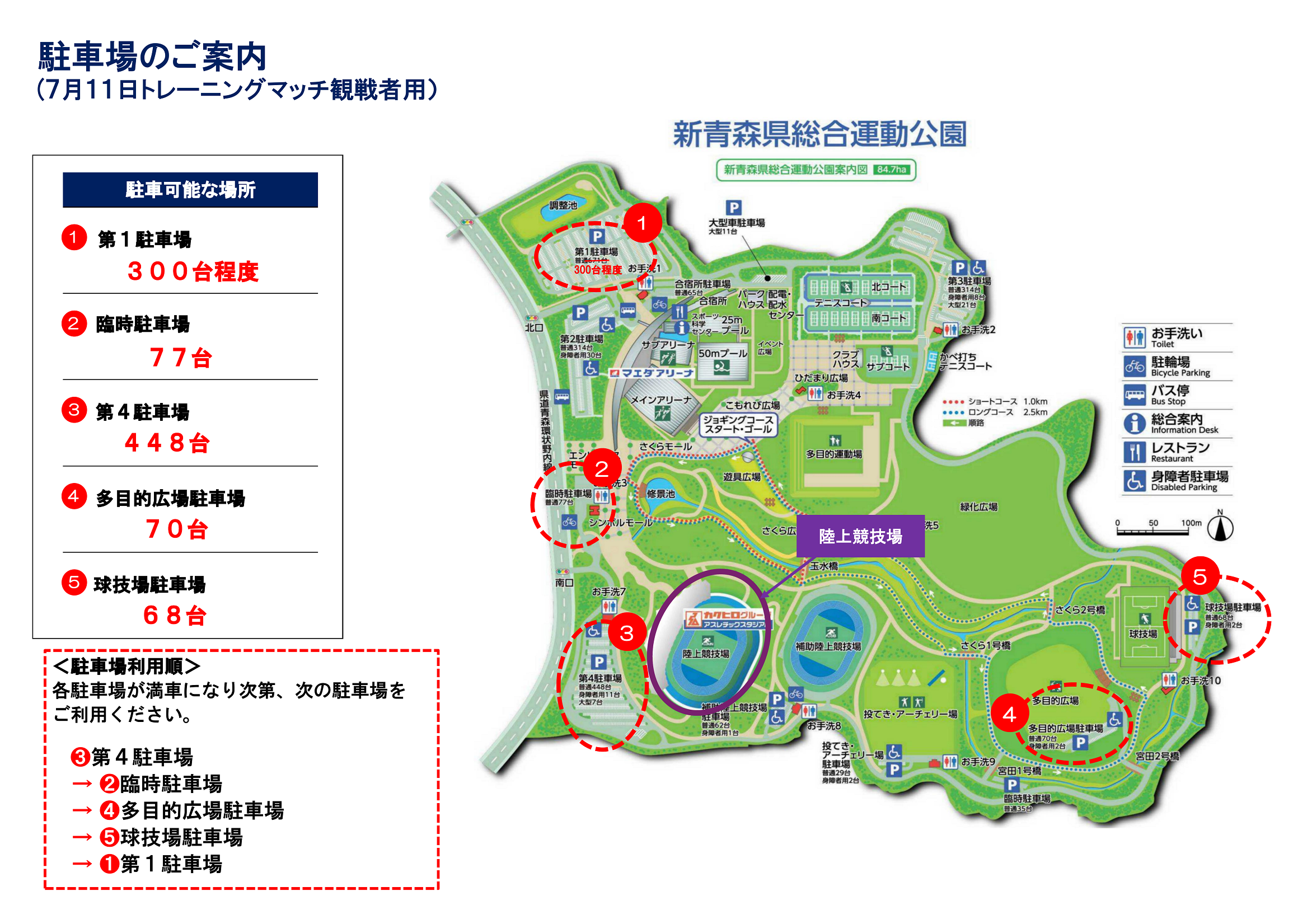 駐車場案内図