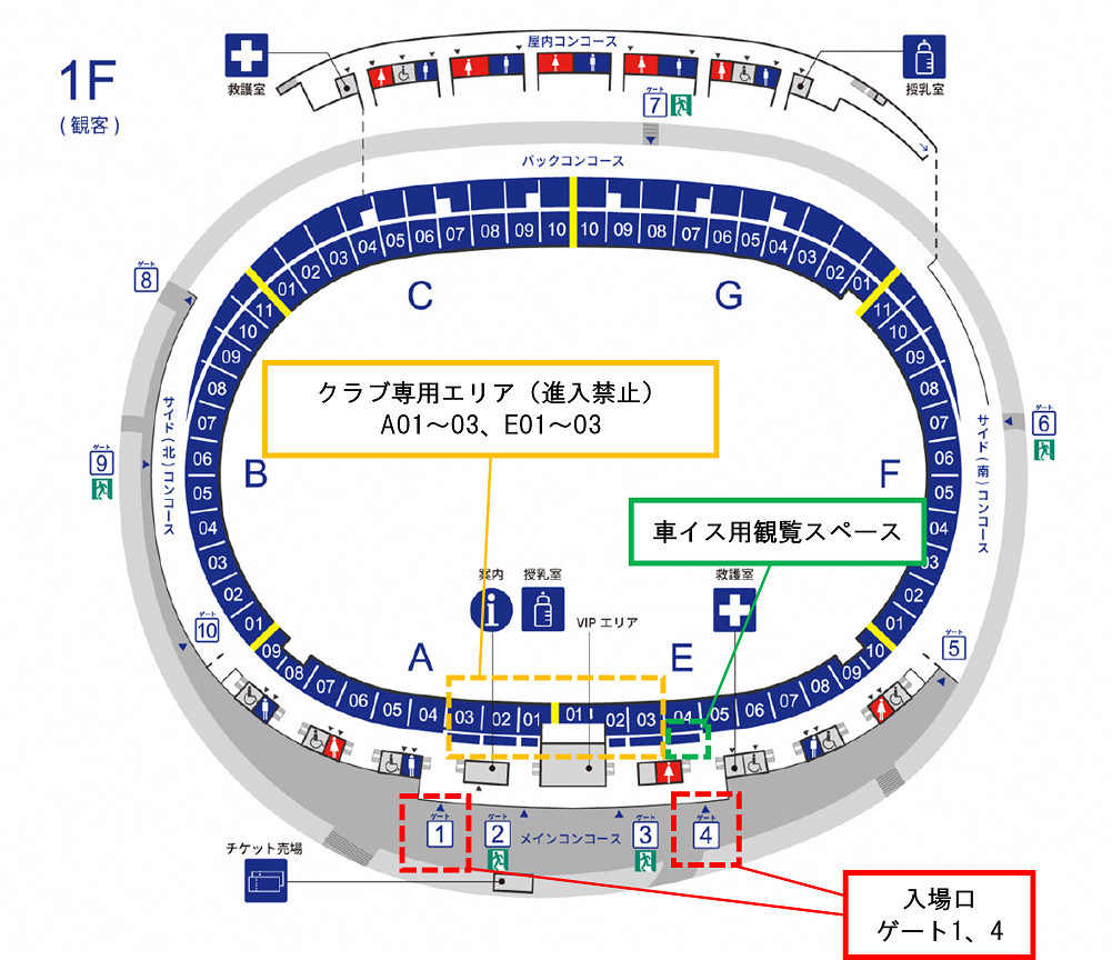 スタジアム案内図