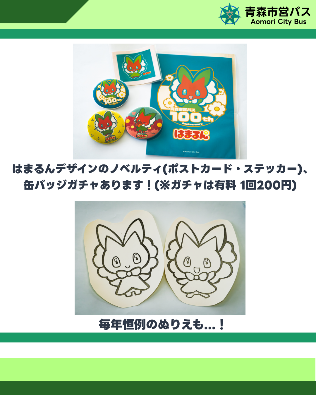 グッズ紹介