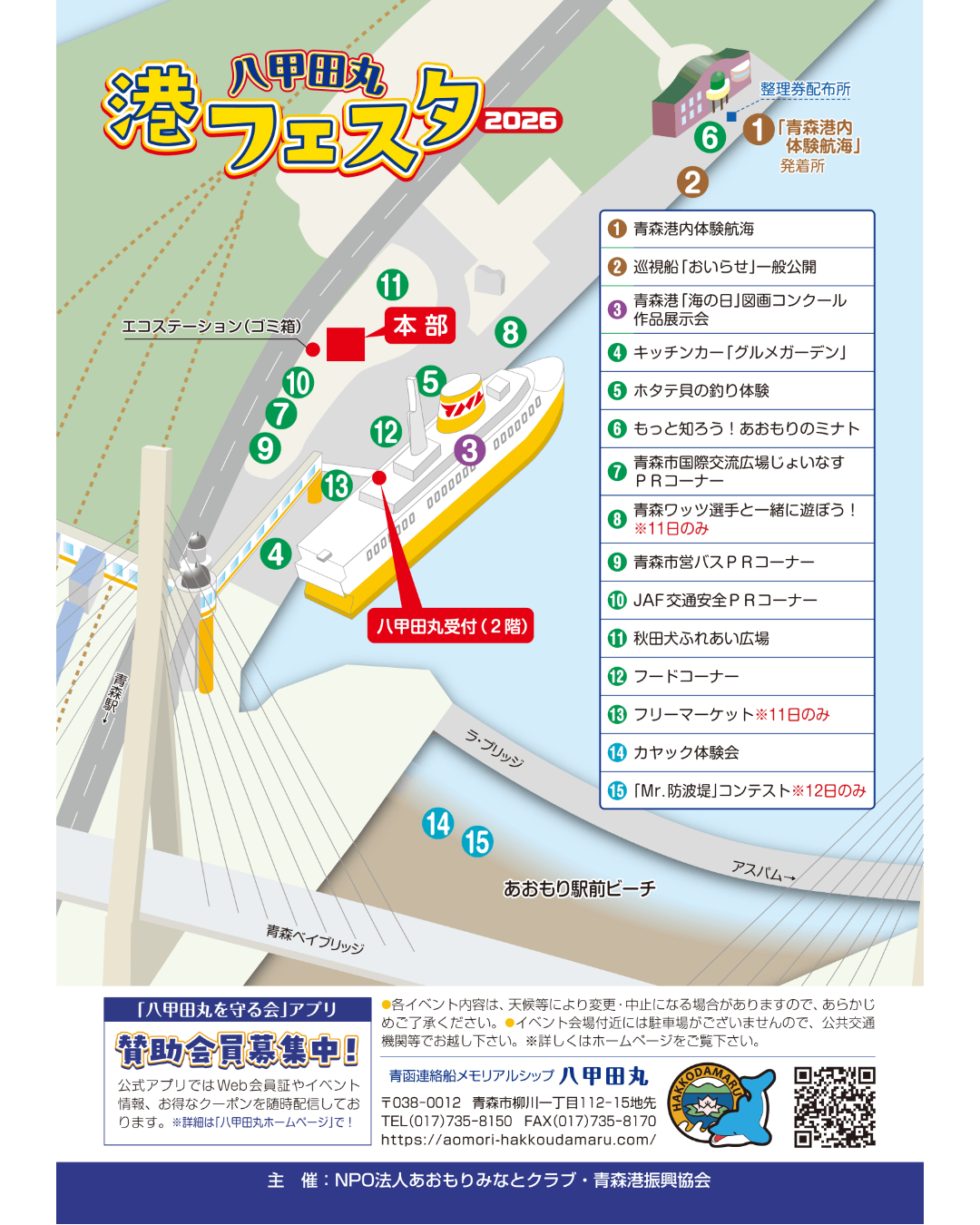 ブース位置図