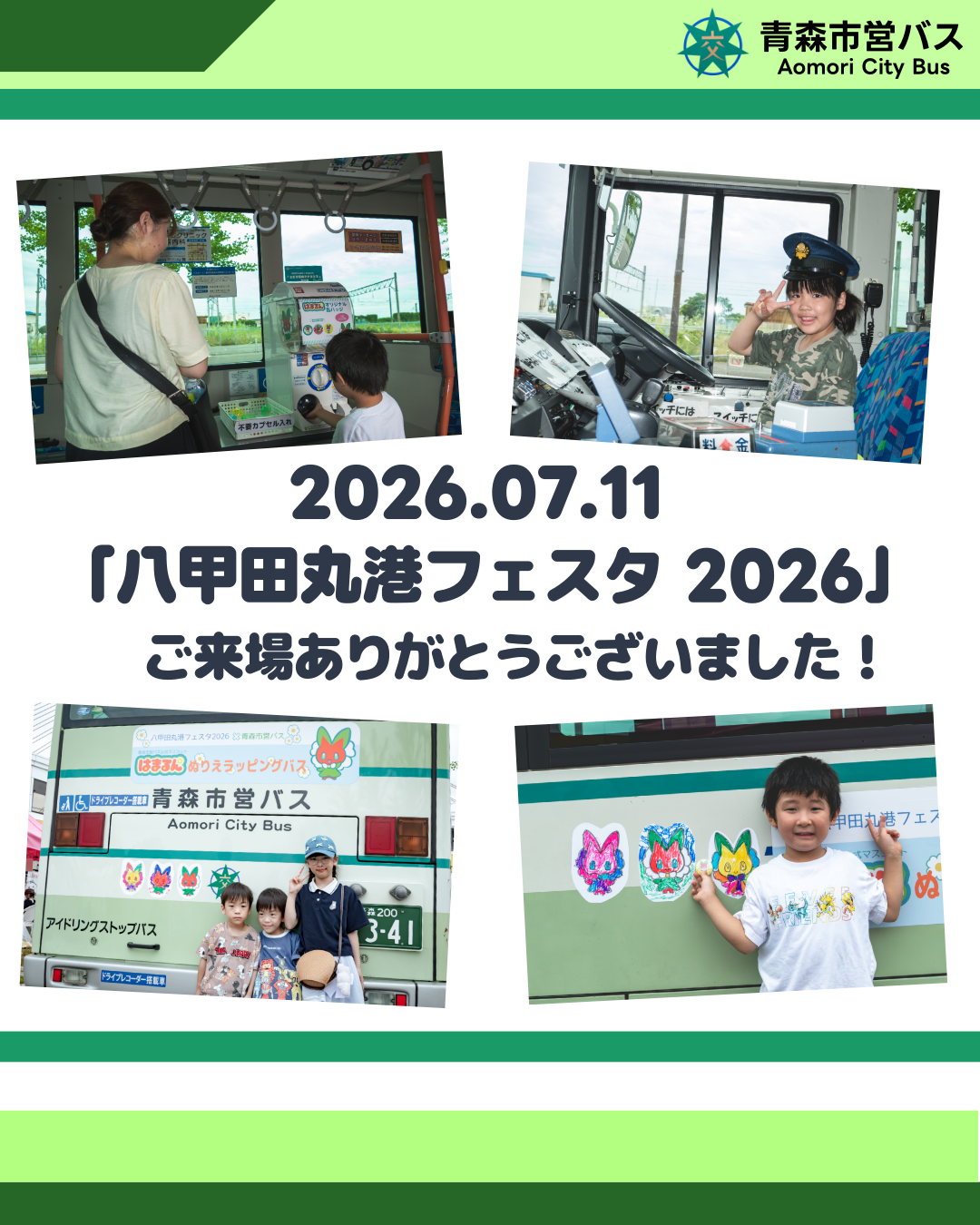 イベント紹介