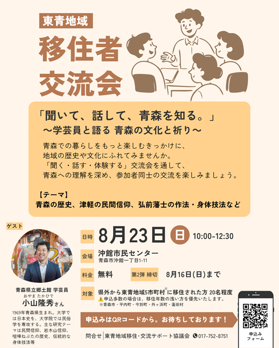 本イベントのチラシ