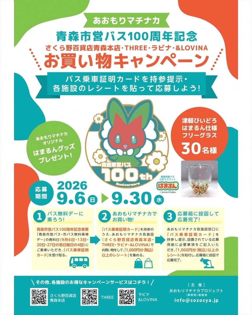 マチナカチラシ