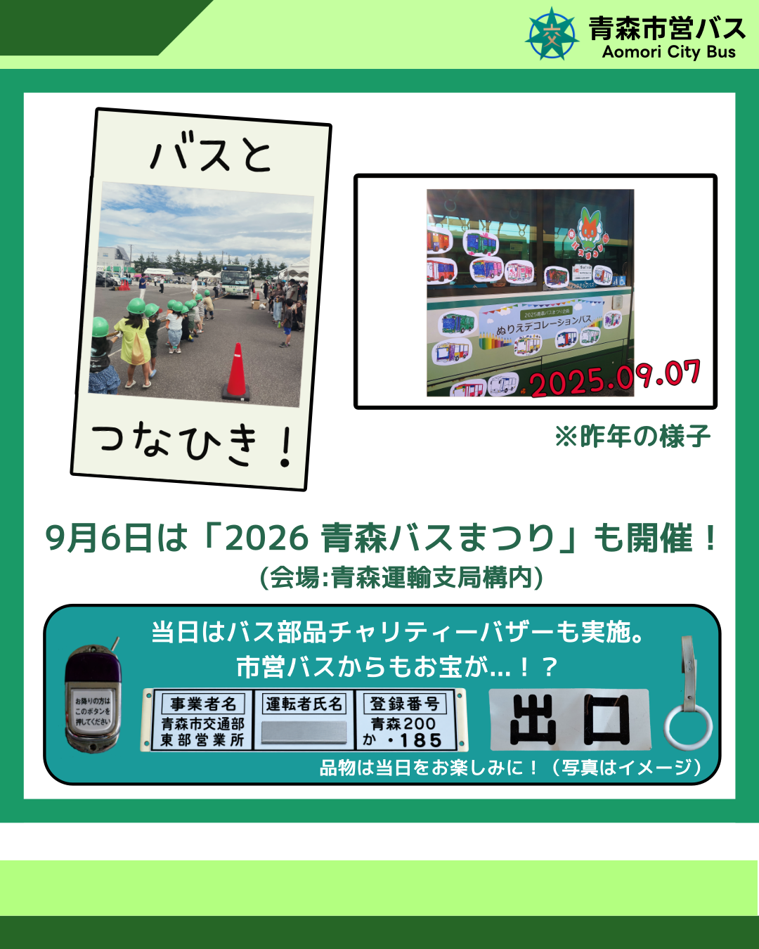 しんまちふれあい広場