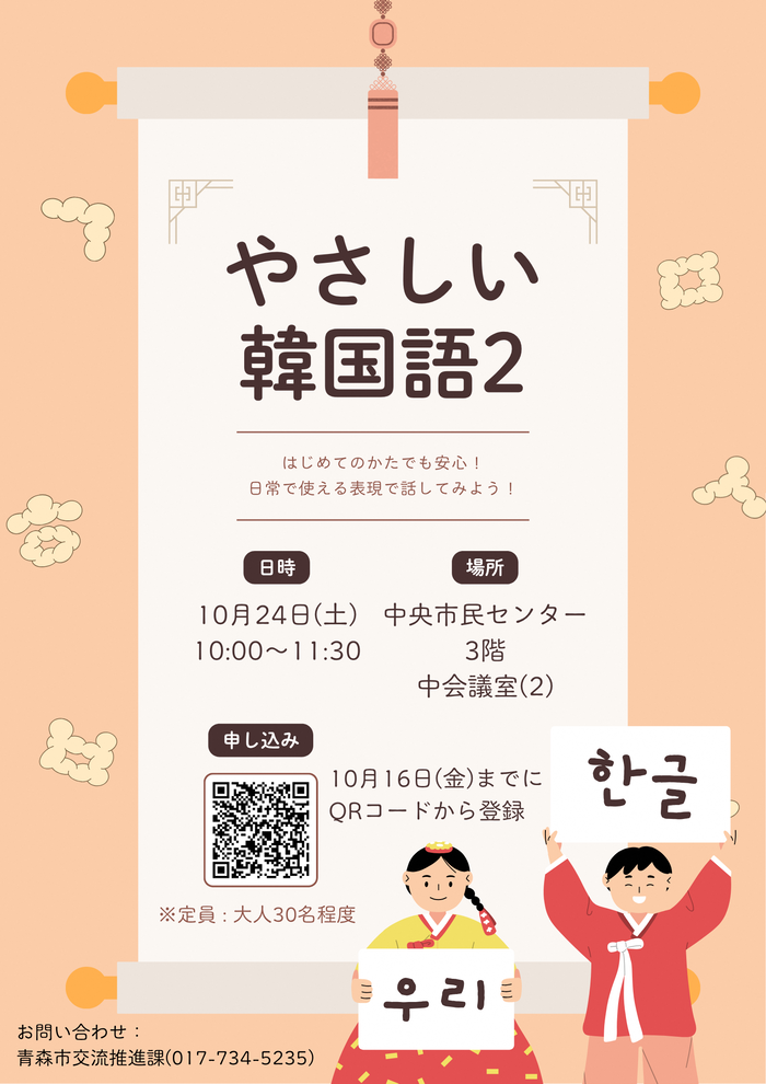画像：やさしい韓国語1
