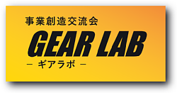 gear lab_ロゴ