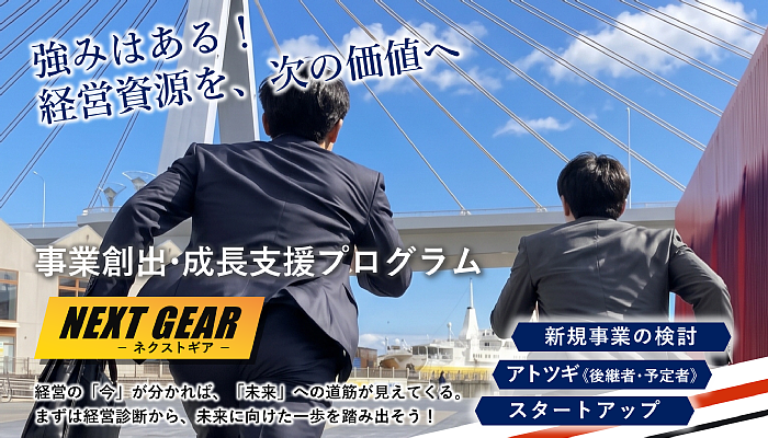 ロゴ_事業創出・成長支援プログラム