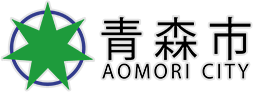 青森市