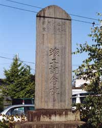 駒込川用排水改良事業を記念した碑(古館地区)