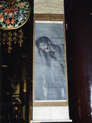 正覚寺にある幽霊画