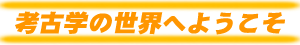 lÊw̐Eւ悤