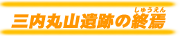 OێRՂ̏I
