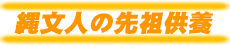 ꕶl̐c{
