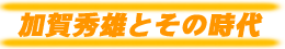 GYƂ̎