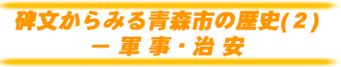 蕶݂Xs̗j(2)|RE