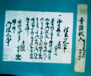 往来手形の例 往来手形の例