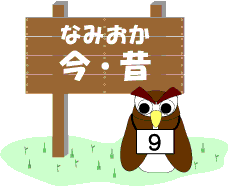 Ȃ݂E9