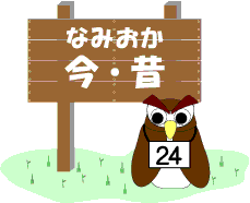 Ȃ݂E24