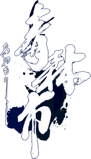 青森市　あおもりし